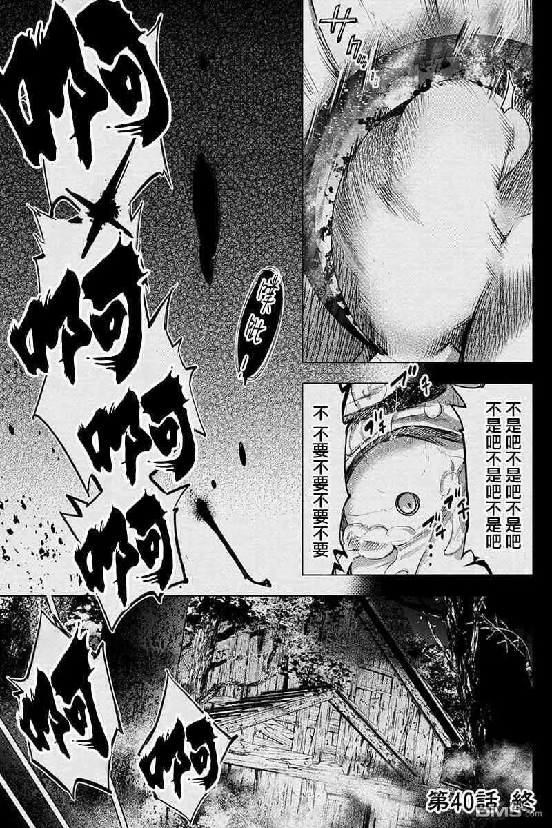第40话