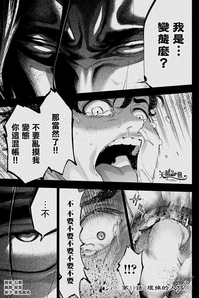 第41话