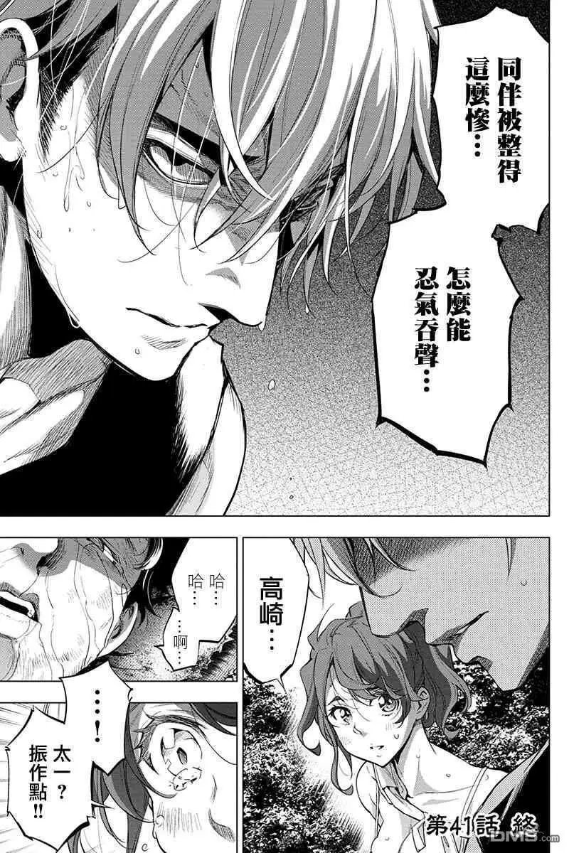 第41话