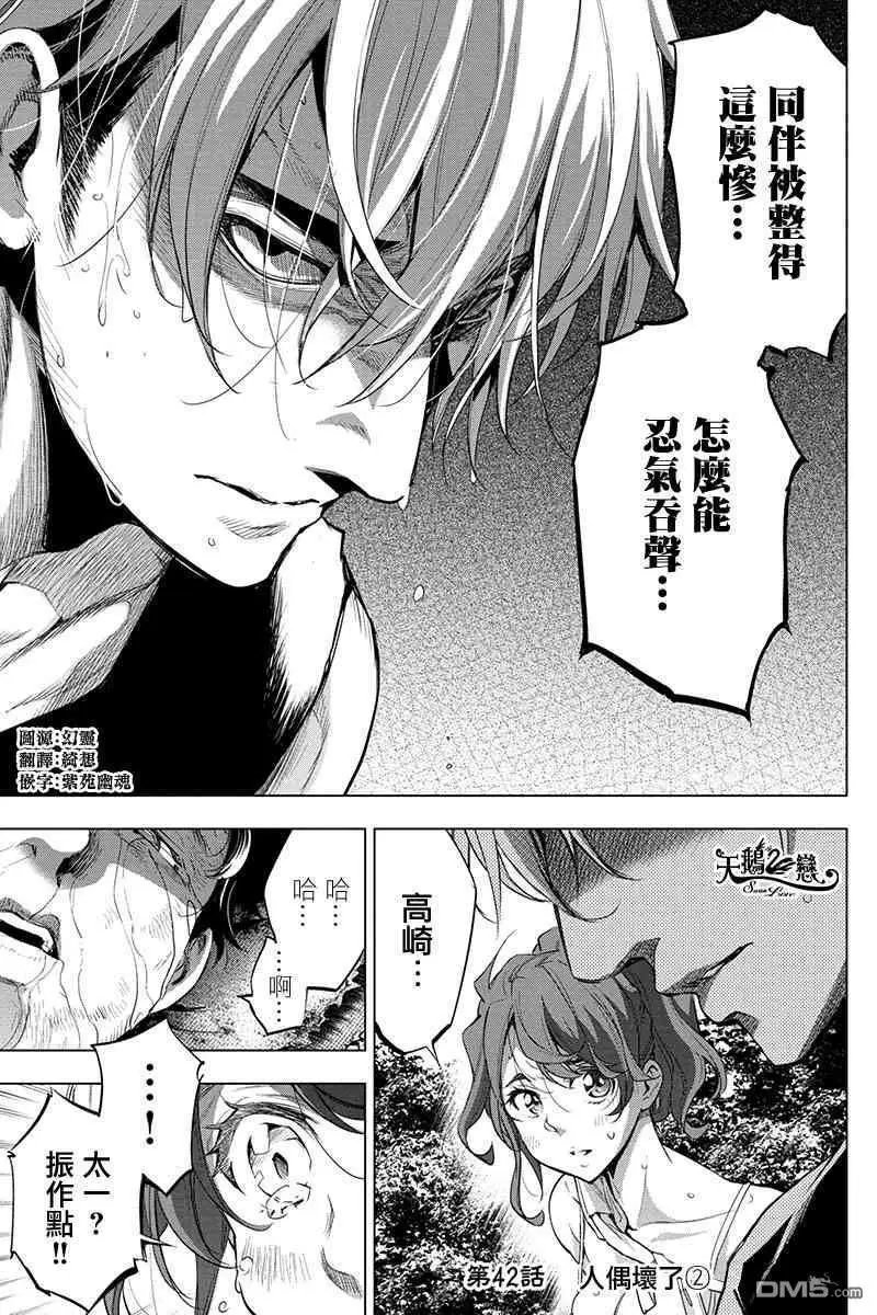 第42话