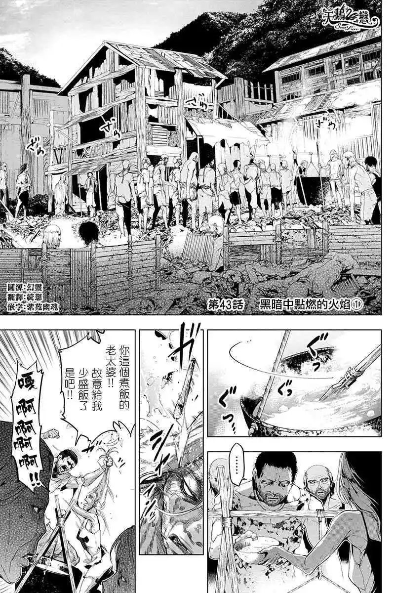 第43话