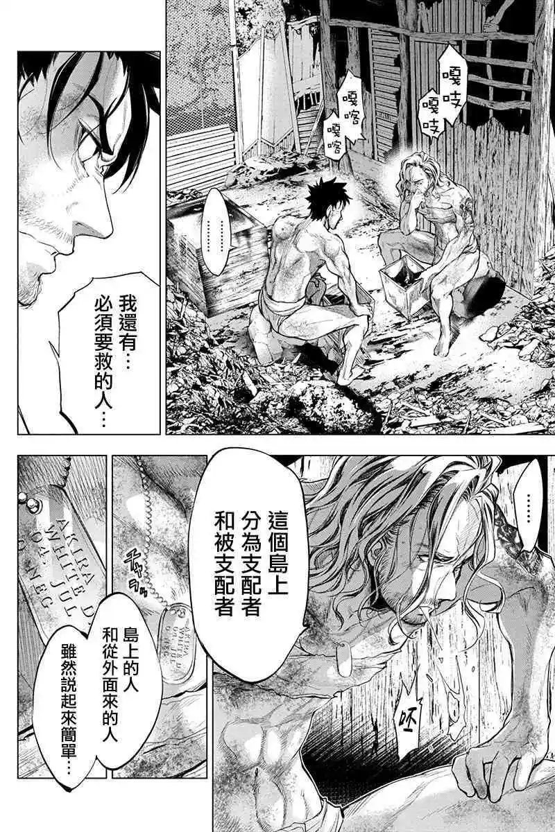 第43话