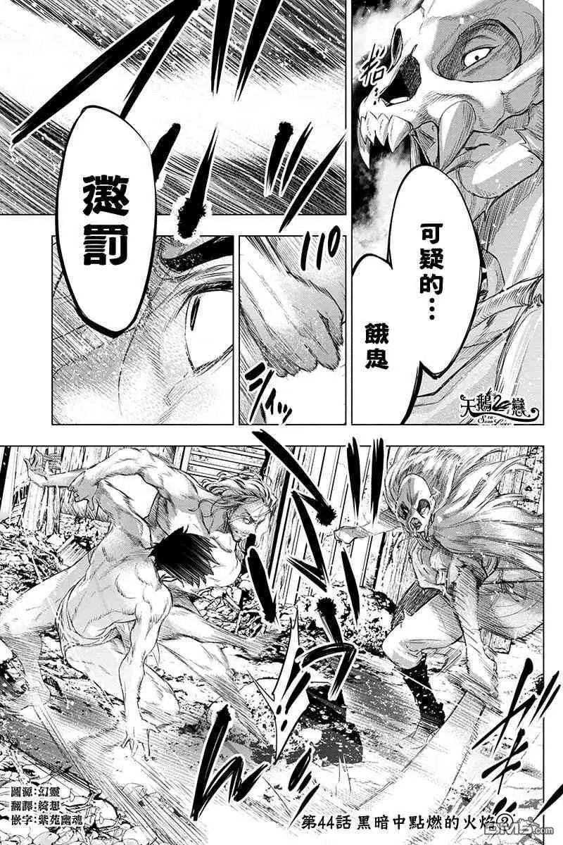 第44话