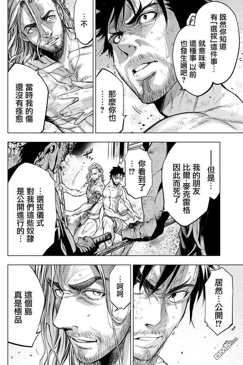 第44话