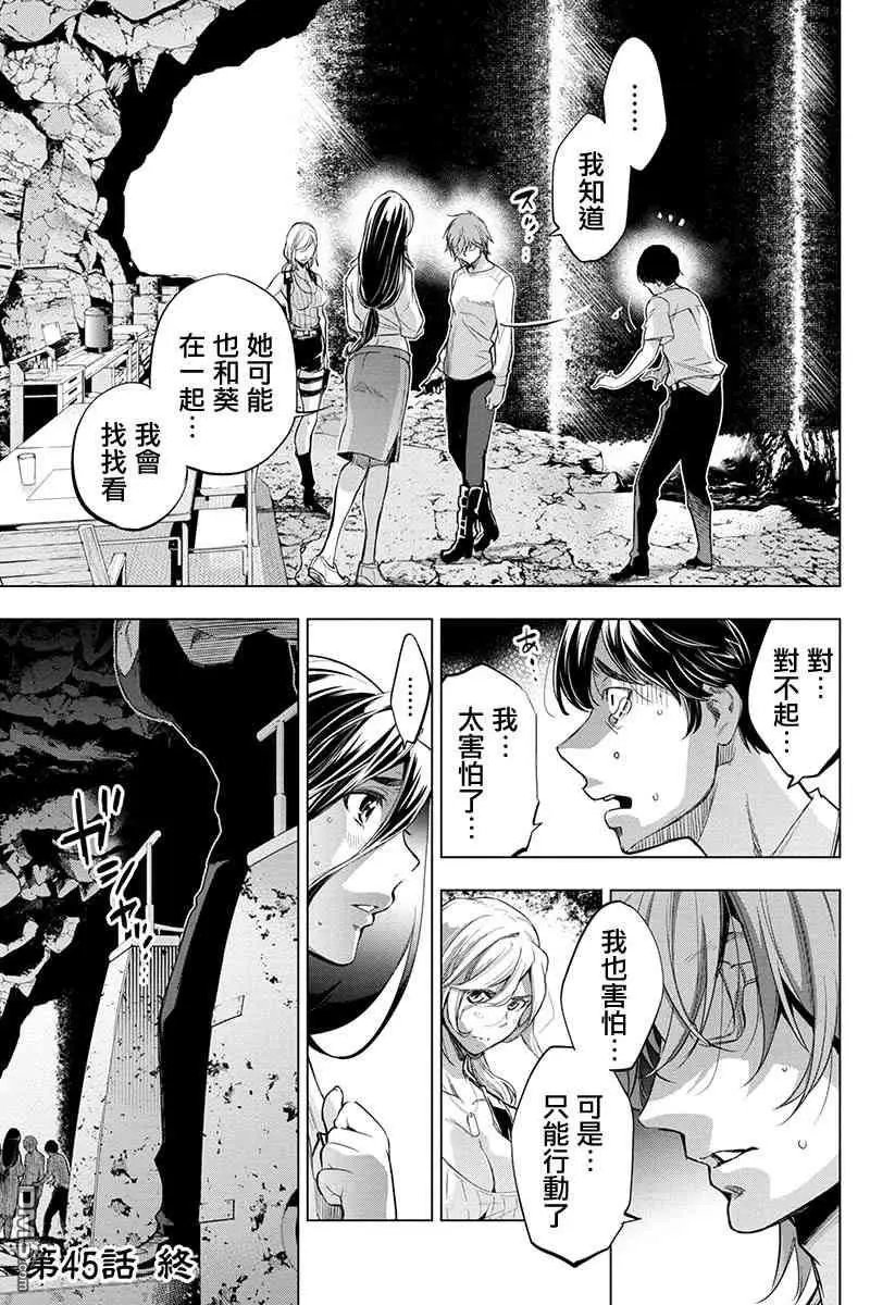 第45话