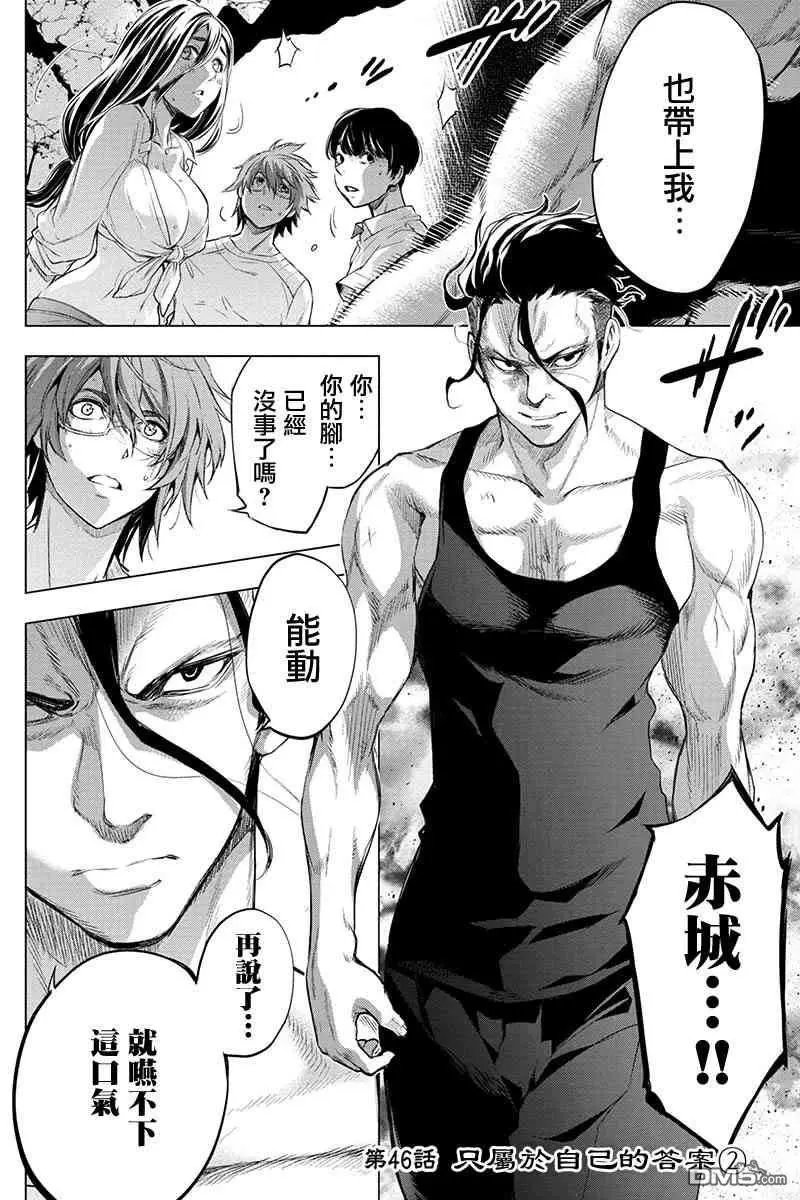 第46话