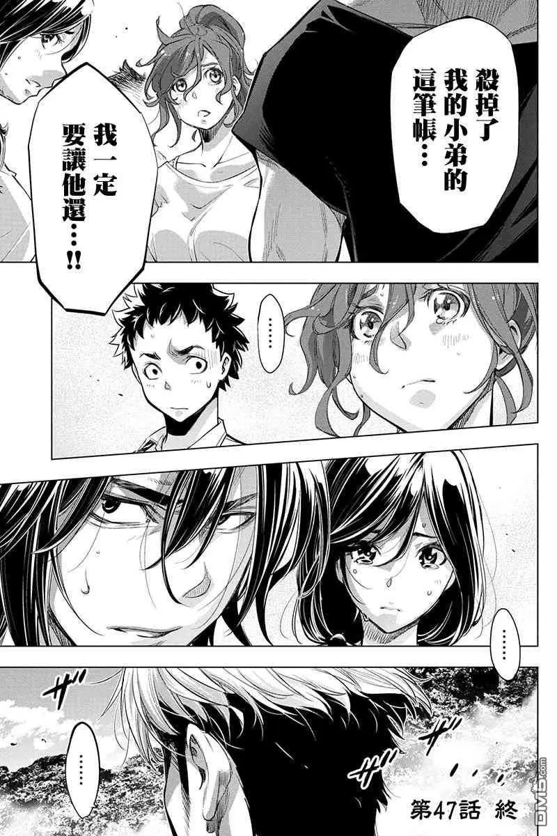 第47话