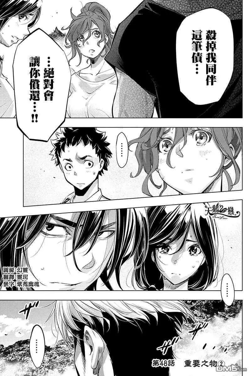 第48话 重要之物（2）