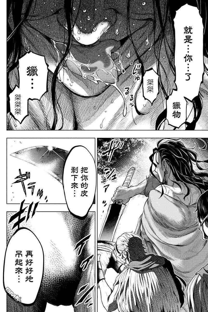 第48话 重要之物（2）