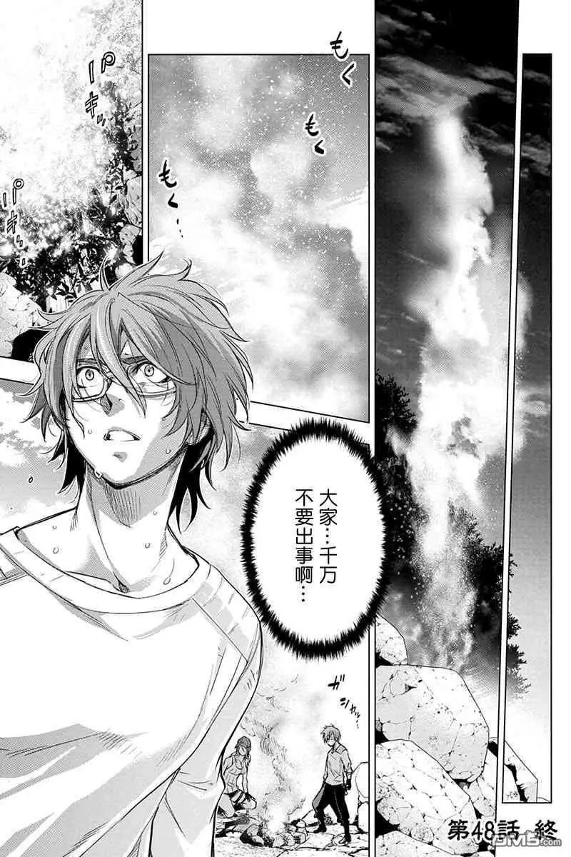 第48话 重要之物（2）