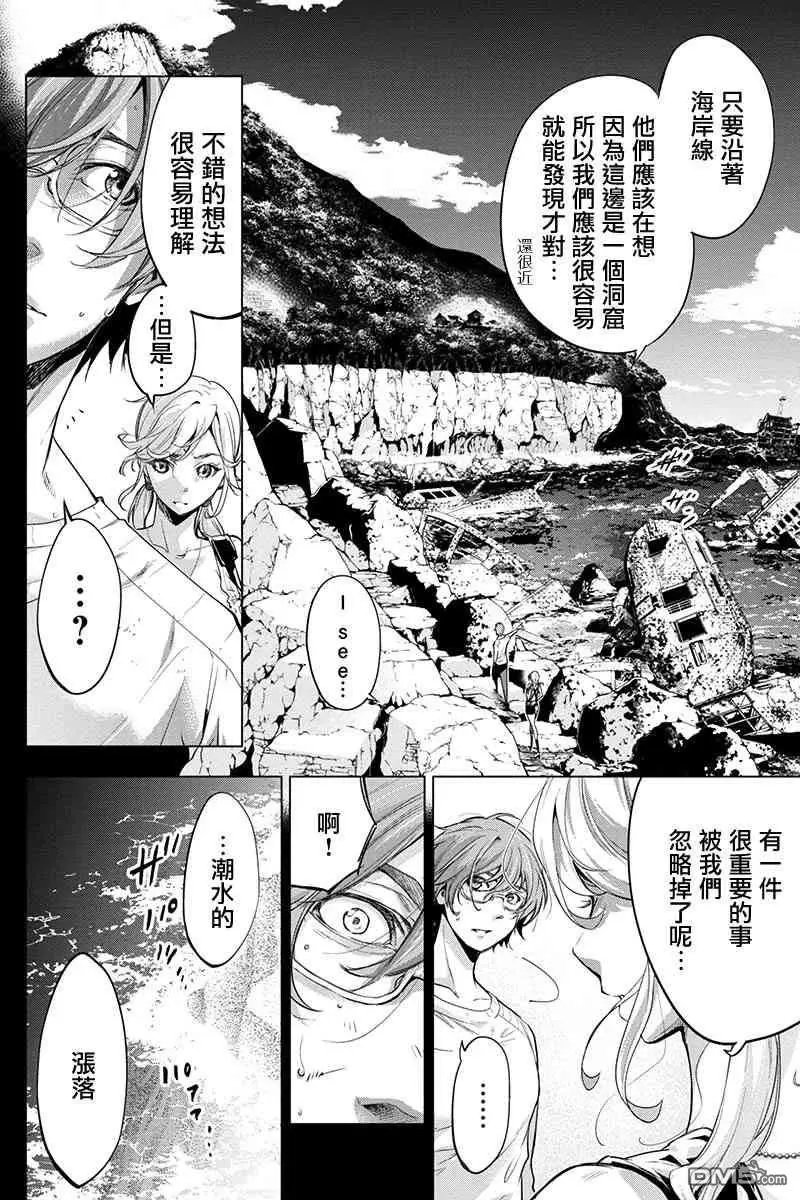 第49话 一定要活着回来（1）