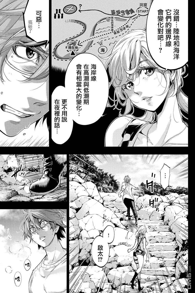 第49话 一定要活着回来（1）