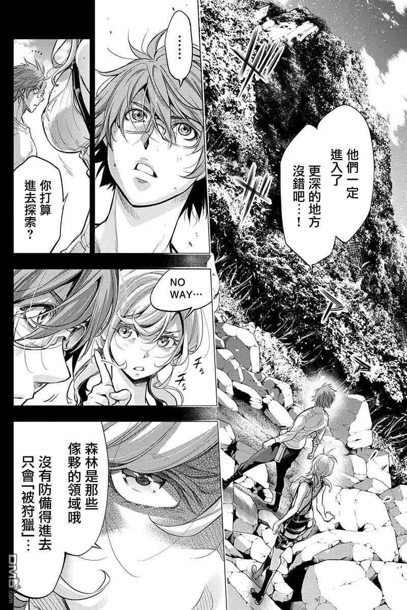 第49话 一定要活着回来（1）