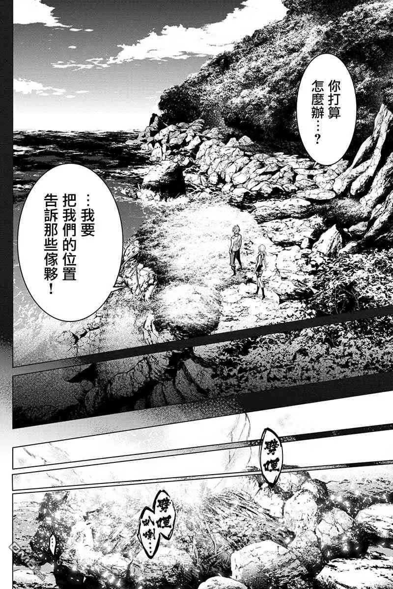 第49话 一定要活着回来（1）
