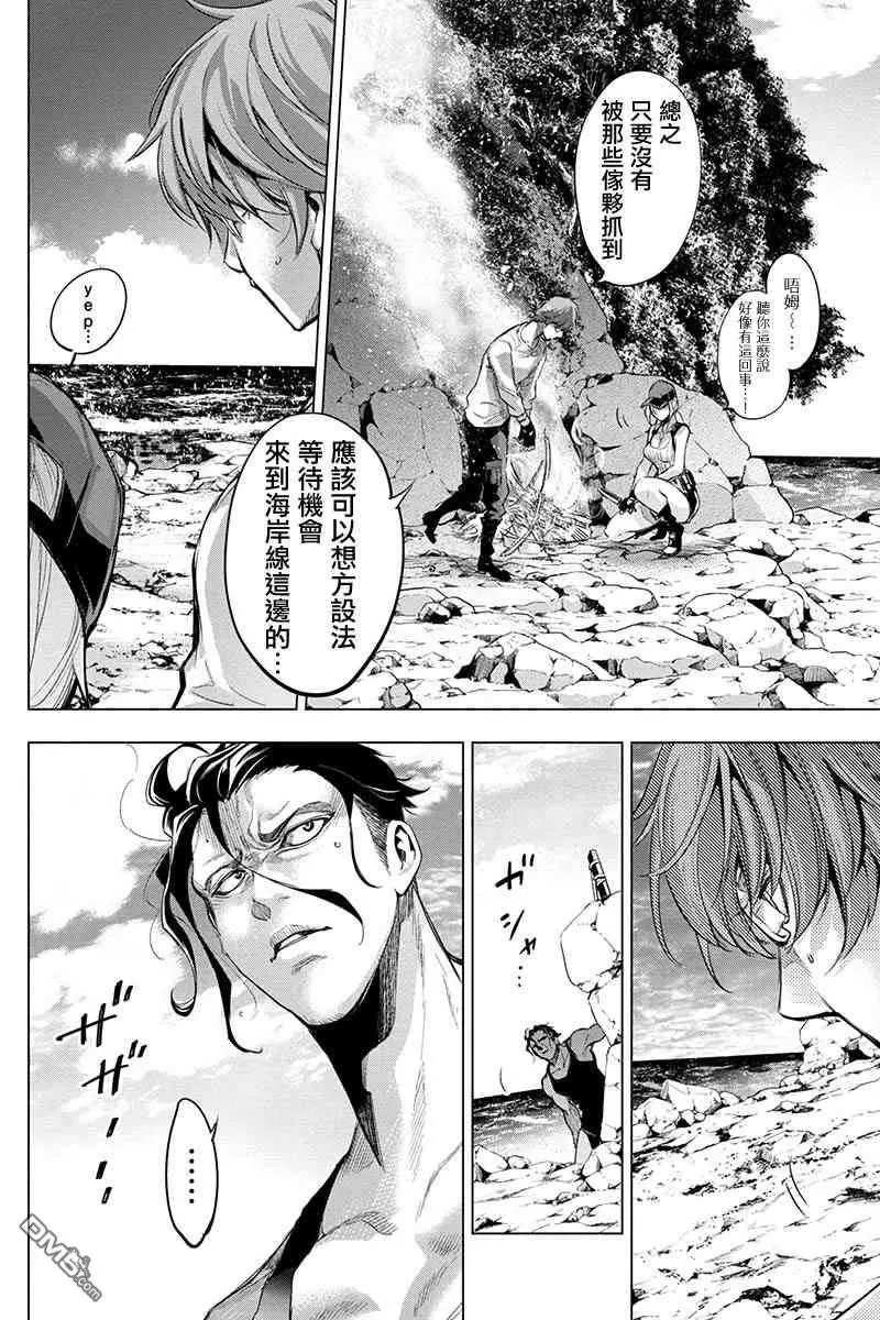 第49话 一定要活着回来（1）