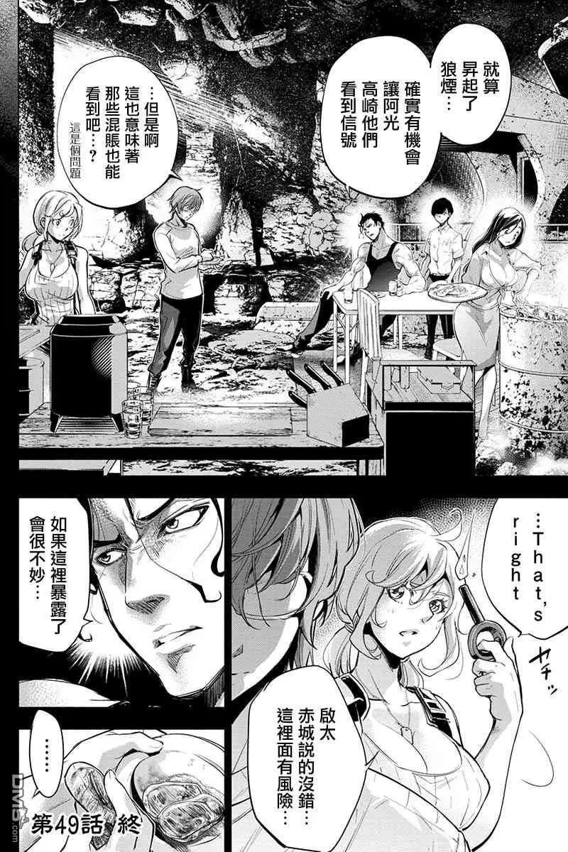 第49话 一定要活着回来（1）