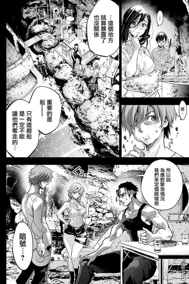 第50话 朋友、一定要活着回来（2）