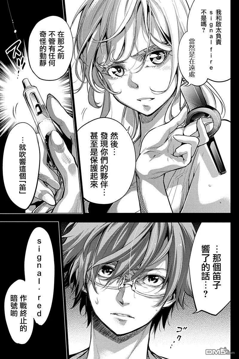 第50话 朋友、一定要活着回来（2）