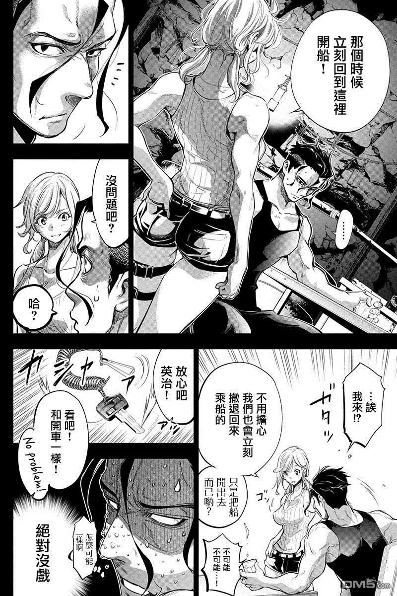 第50话 朋友、一定要活着回来（2）