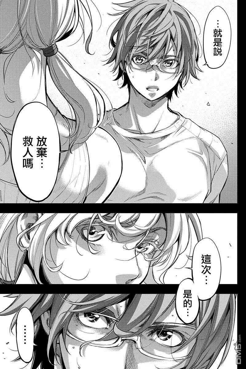 第50话 朋友、一定要活着回来（2）