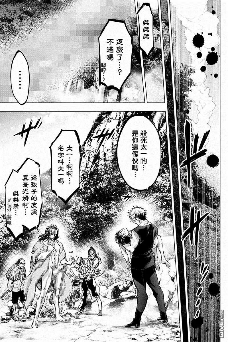 第51话 朋友、一定要活着回来（3）