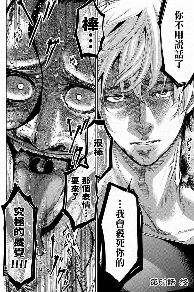 第51话 朋友、一定要活着回来（3）