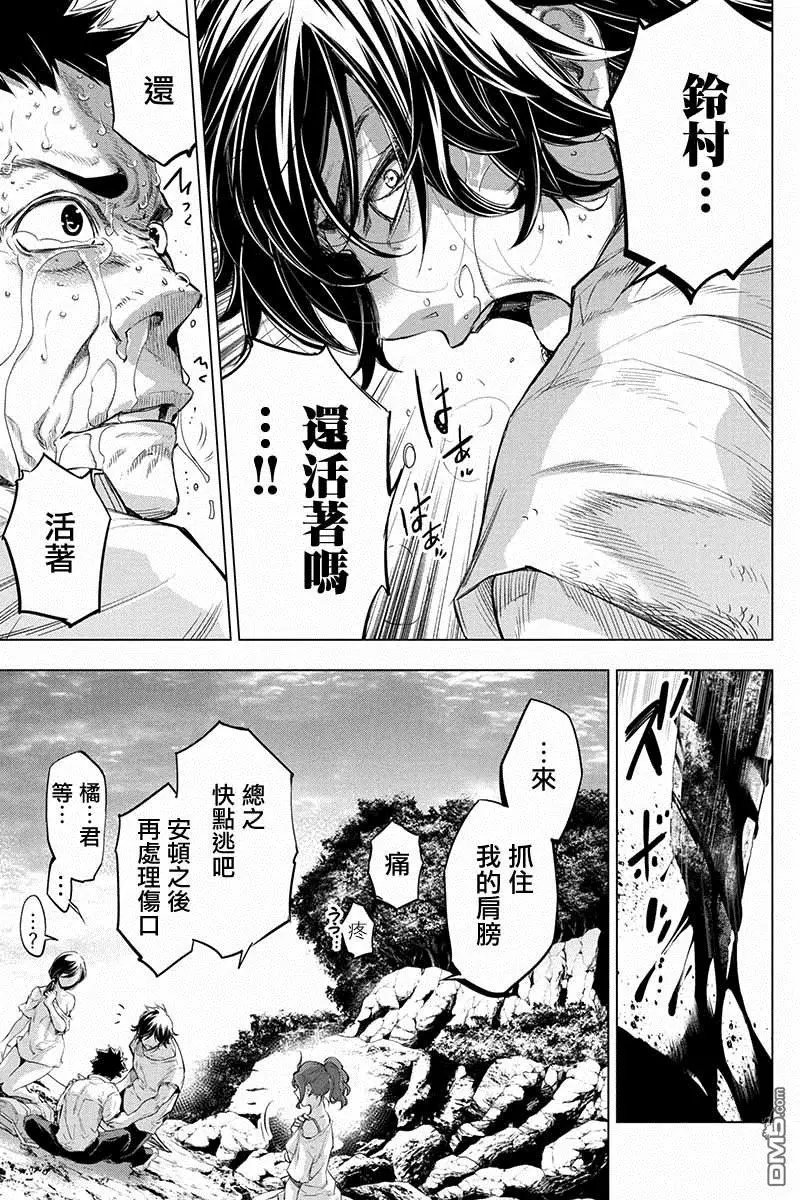 第52话 刀剑乱舞（1）