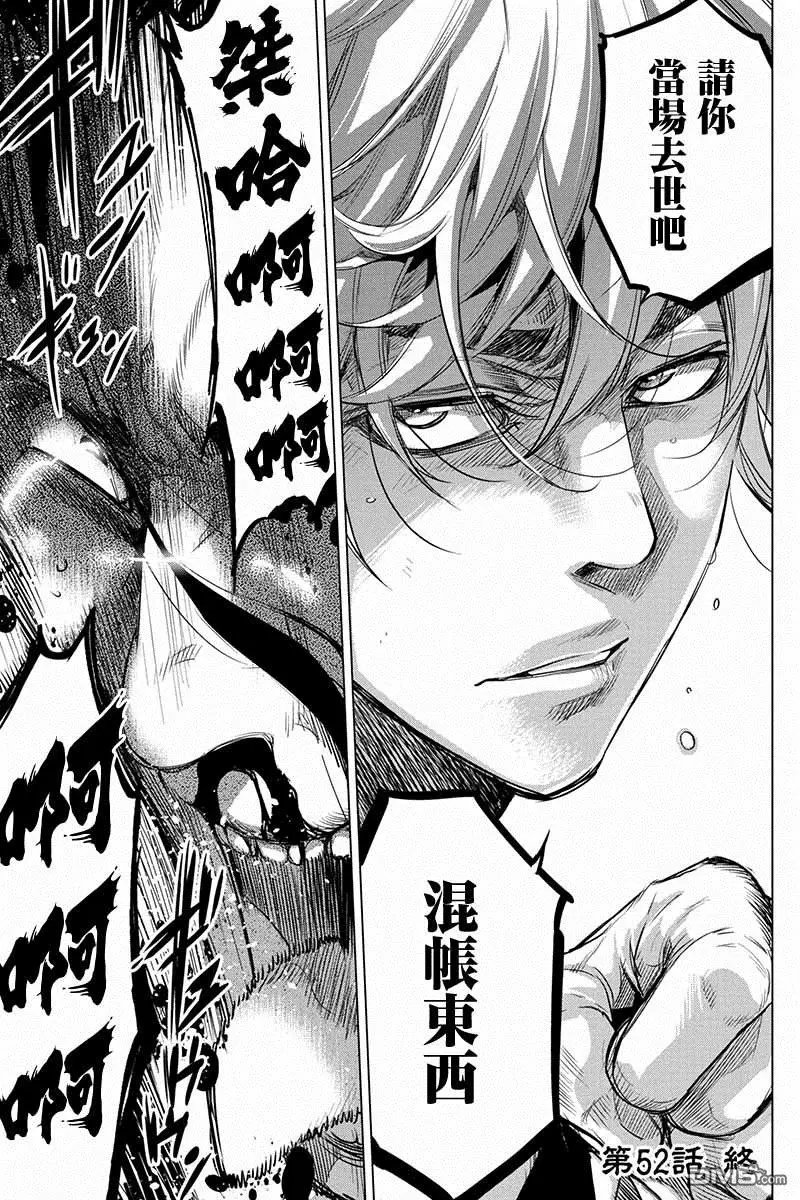 第52话 刀剑乱舞（1）