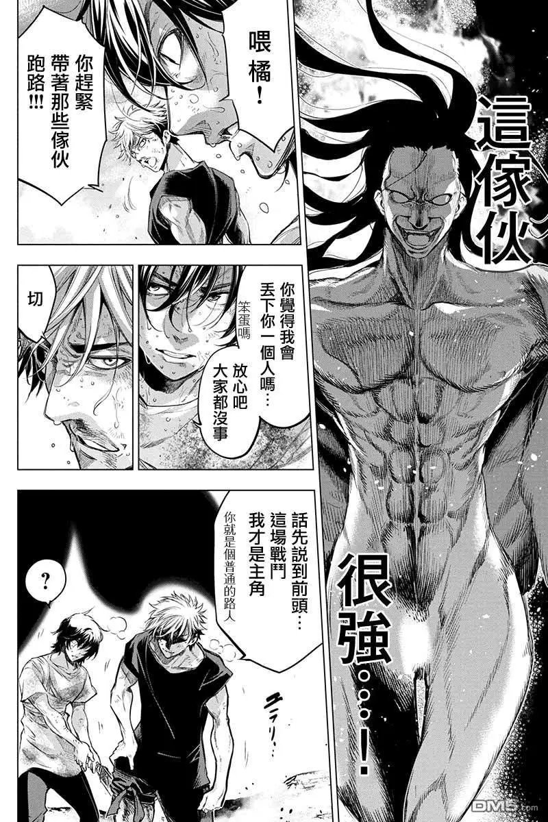 第54话 刀剑乱舞（3）