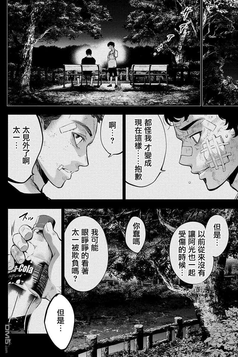 第55话 胜利的号角（1）