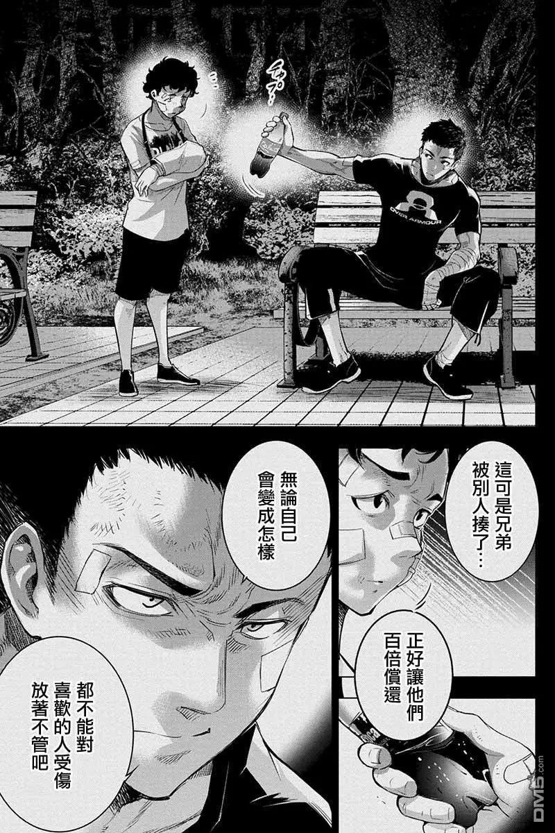 第55话 胜利的号角（1）