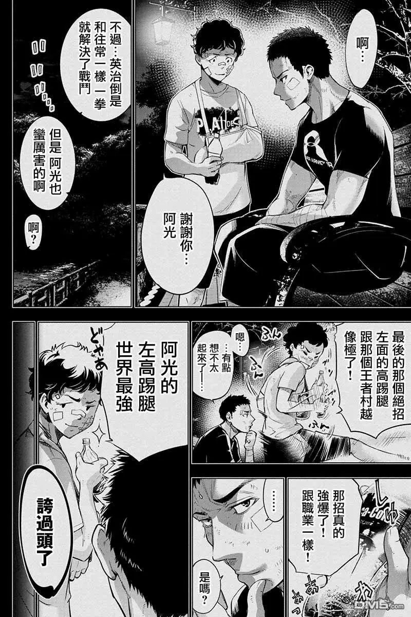 第55话 胜利的号角（1）