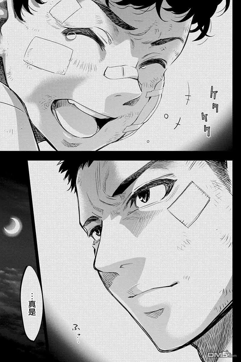 第55话 胜利的号角（1）