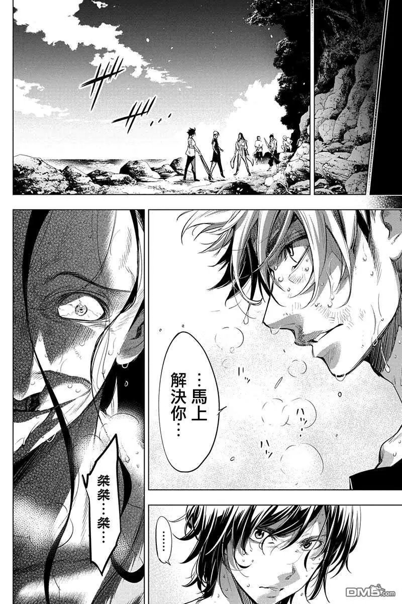 第55话 胜利的号角（1）