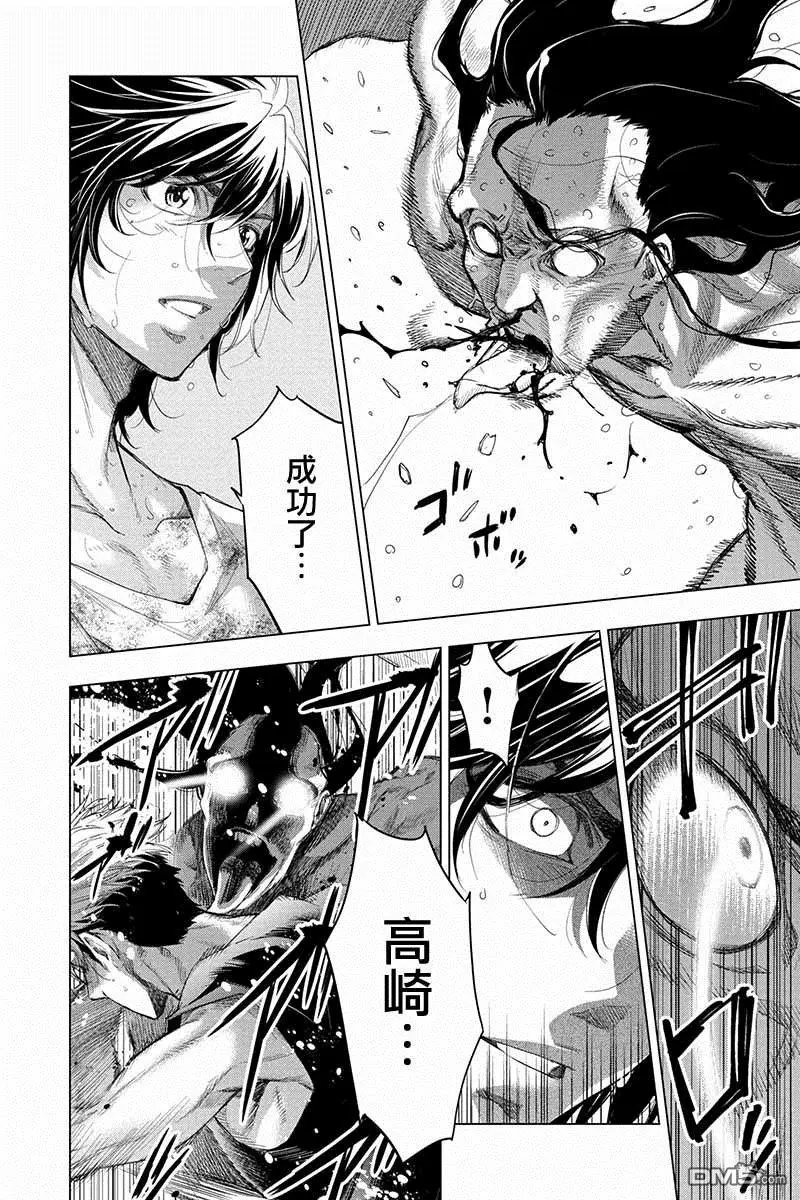 第56话 胜利的号角（2）