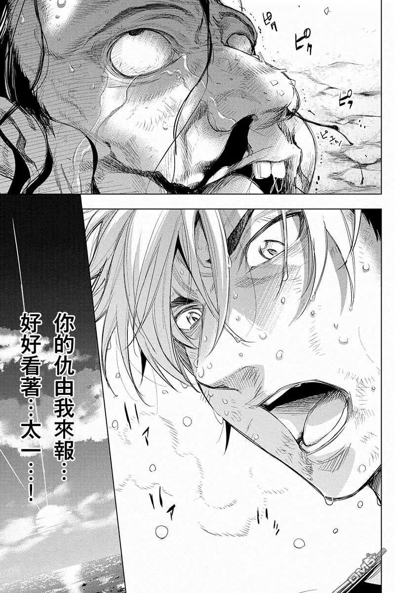 第56话 胜利的号角（2）