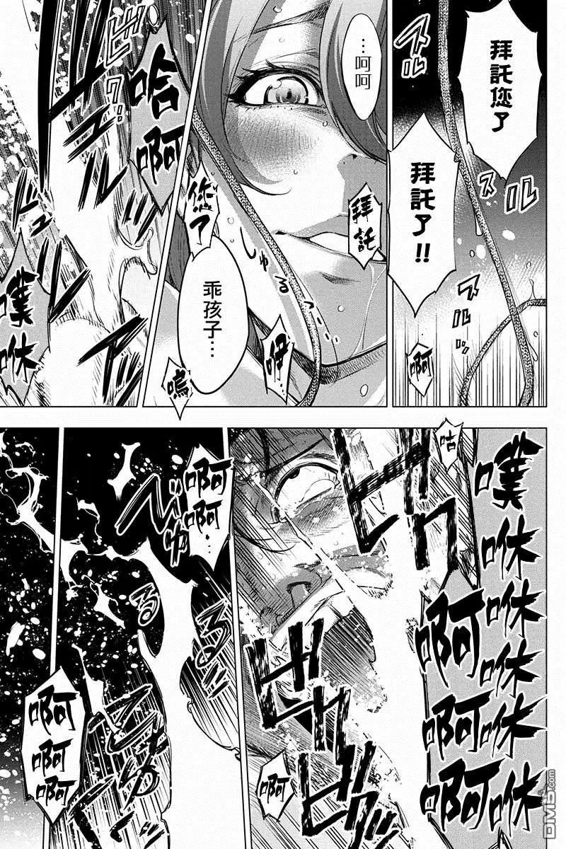 第57话 生存本能（2）