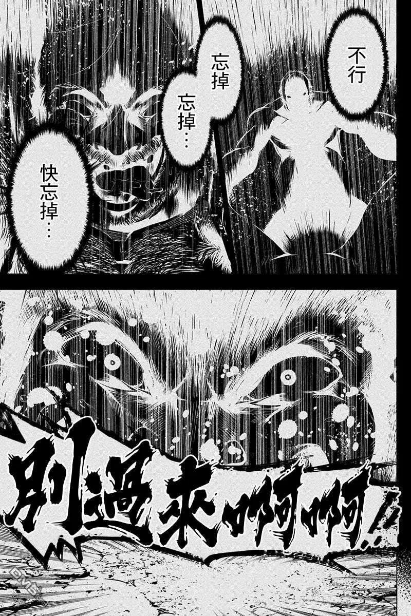 第58话 生存本能（2）