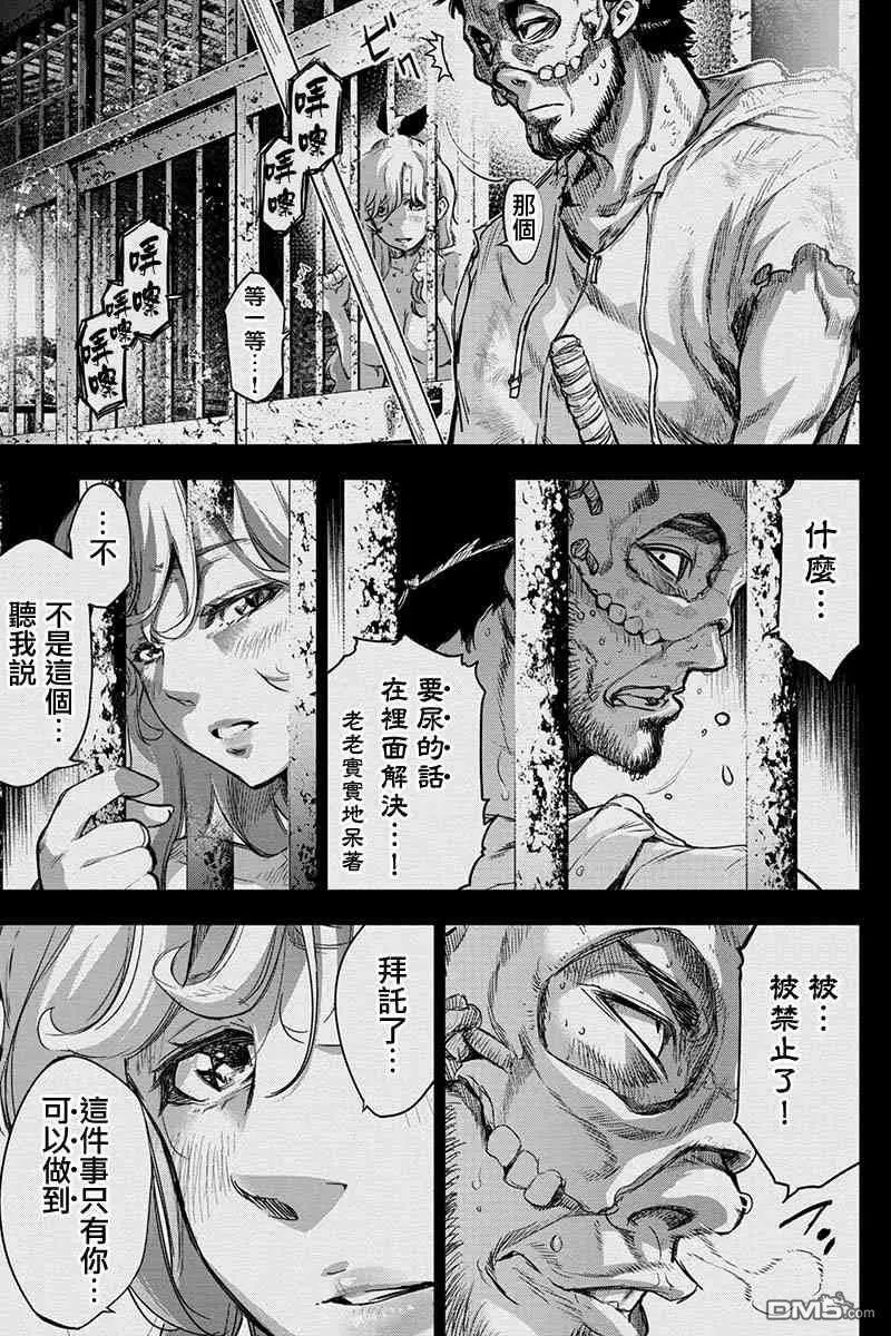 第59话 生存本能（3）