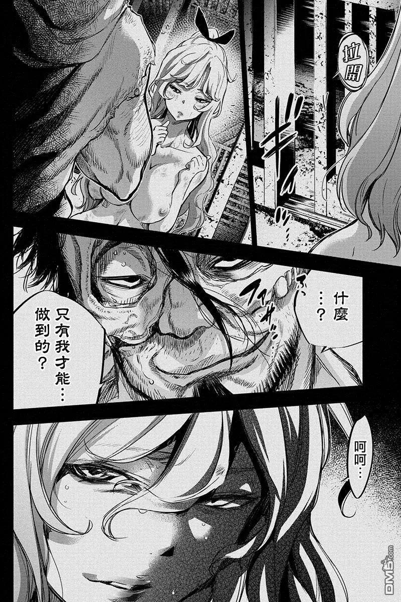 第59话 生存本能（3）