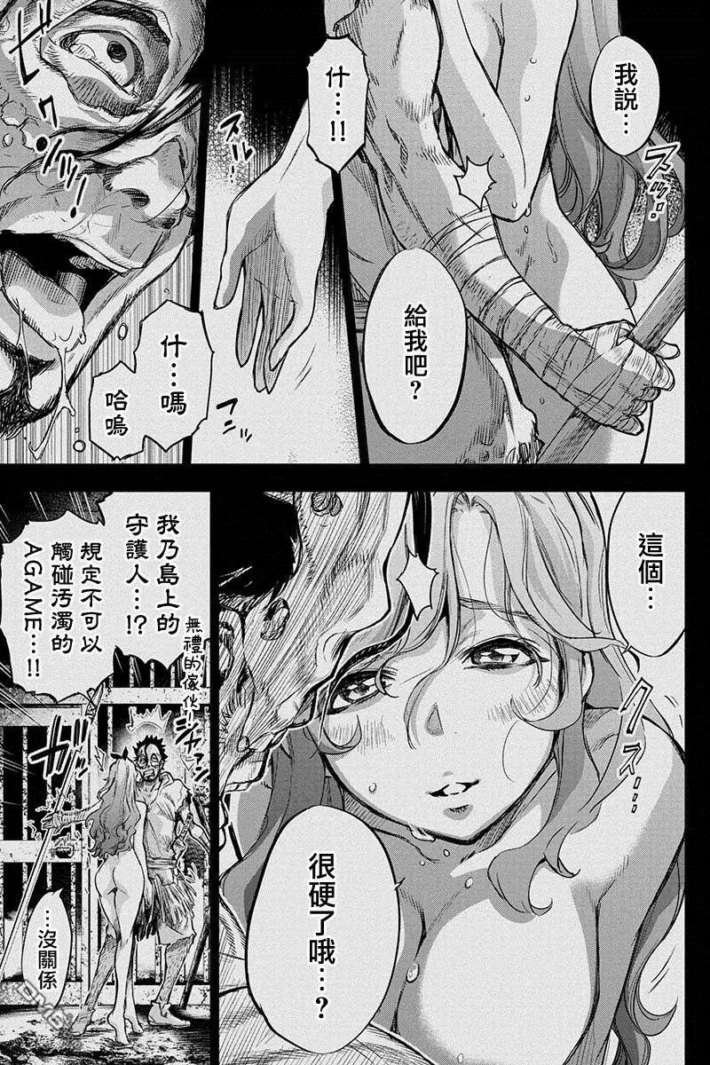 第59话 生存本能（3）