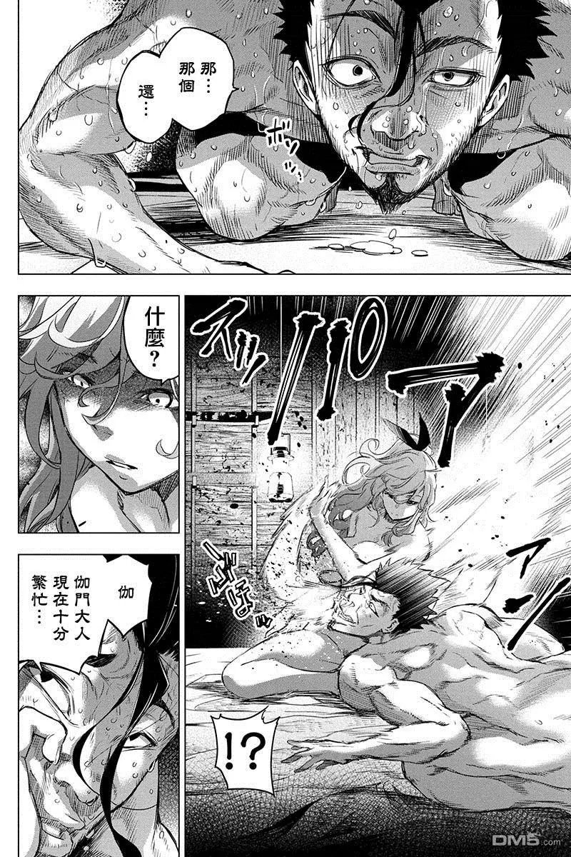 第60话 生存本能（4）