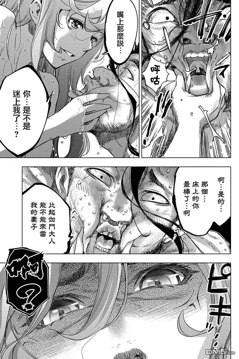 第60话 生存本能（4）