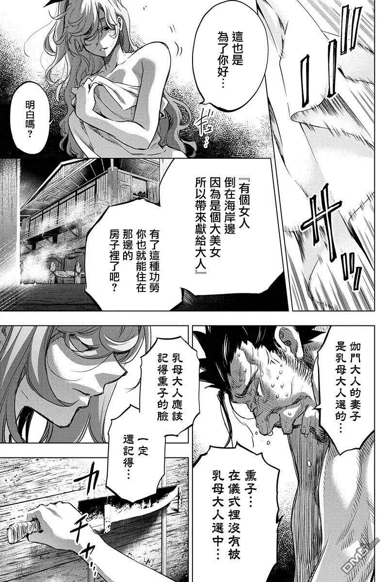 第60话 生存本能（4）
