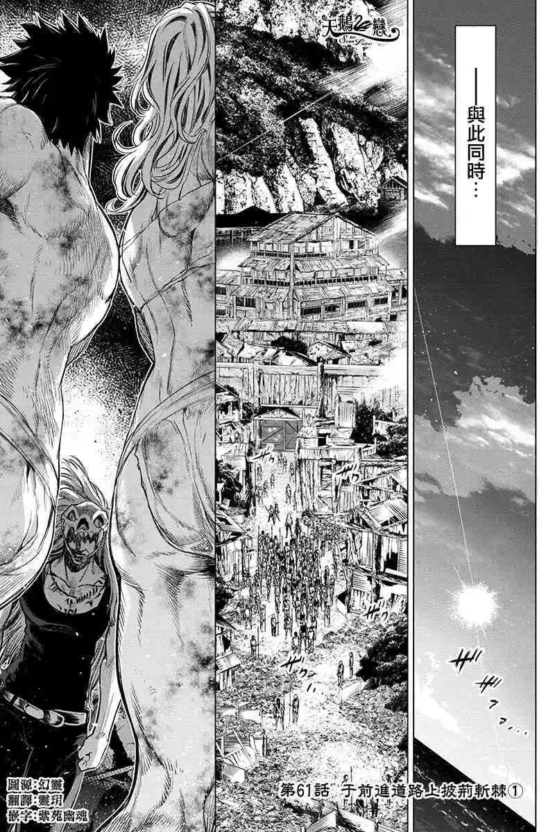 第61话