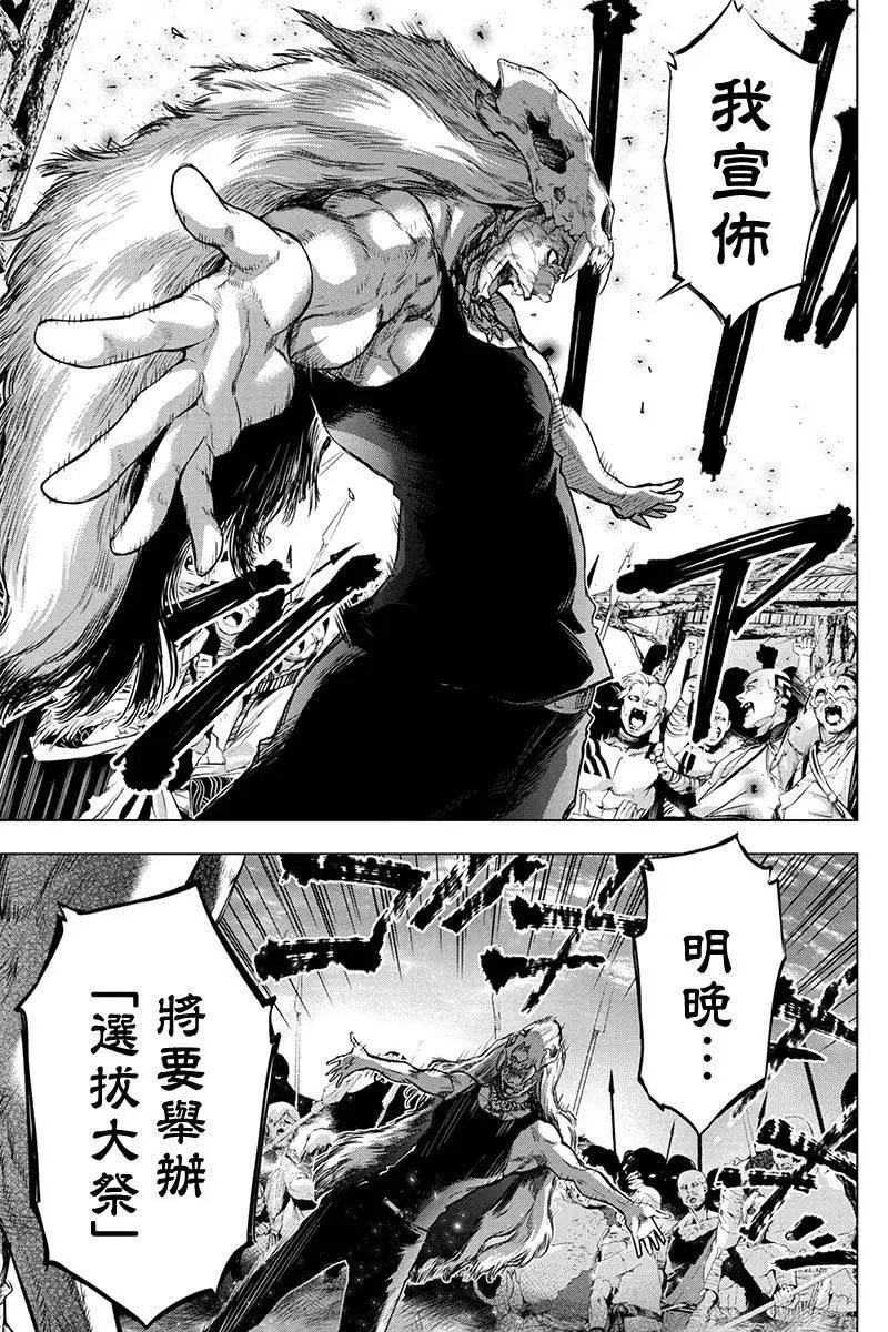 第61话
