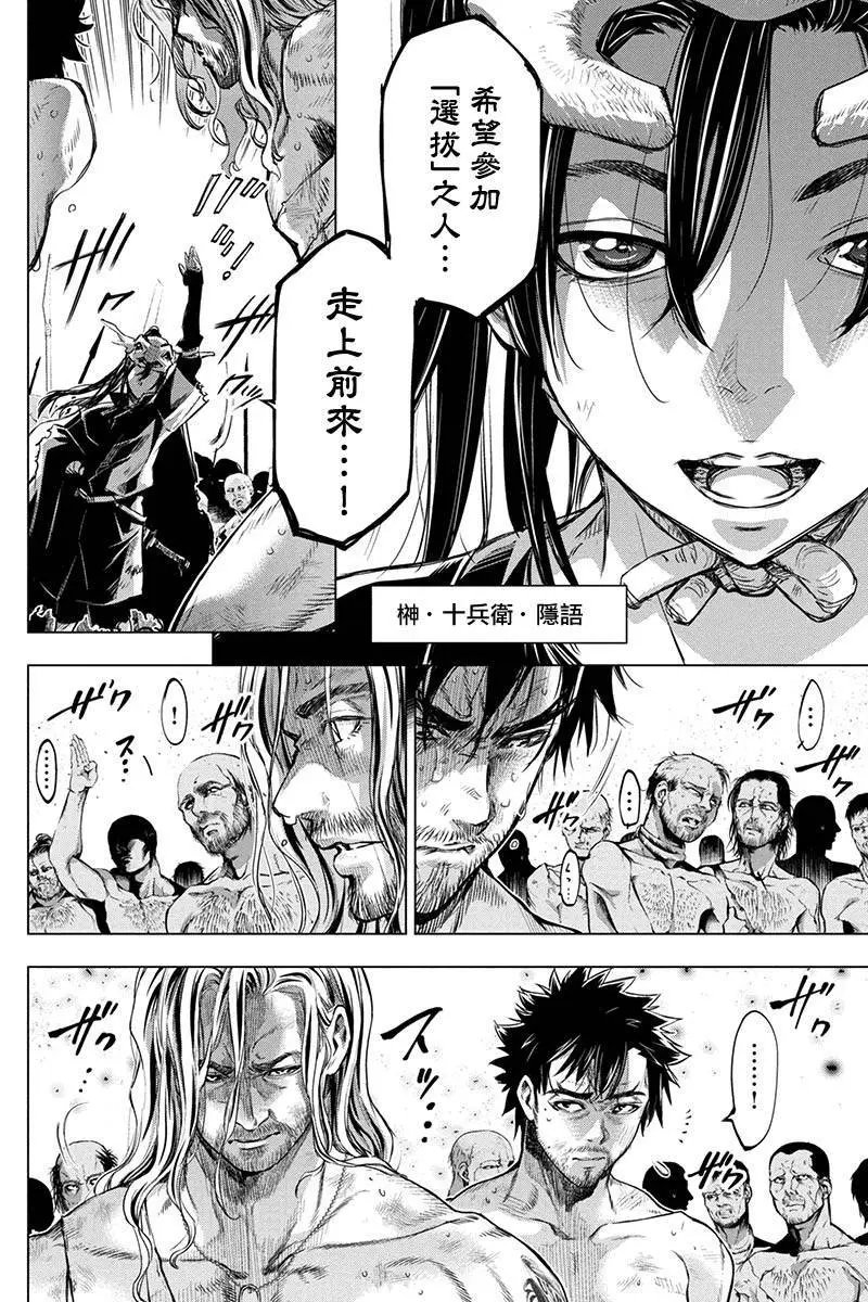 第61话