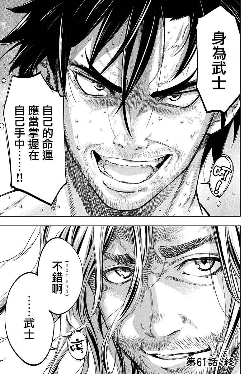 第61话