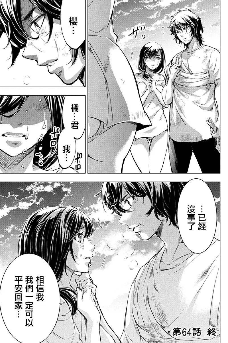 第64话