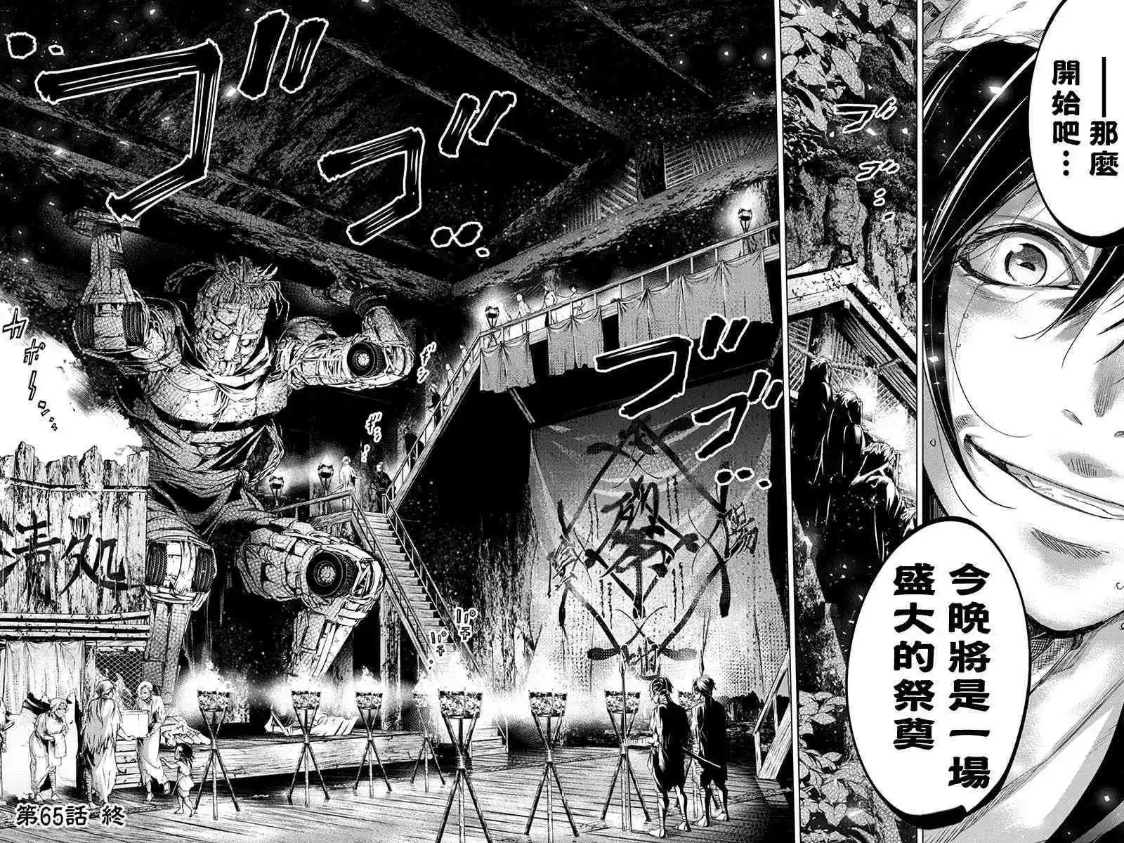 第65话